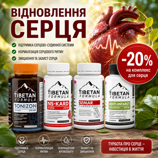 Відновити своє Серце: комплексний набір зі знижкою -20% - Tibetan Formula