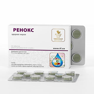 Ренокс / Renox блистерде 20 дана