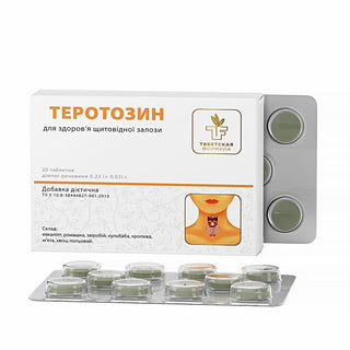 Теротозин / Terotosin блистерде 20 дана